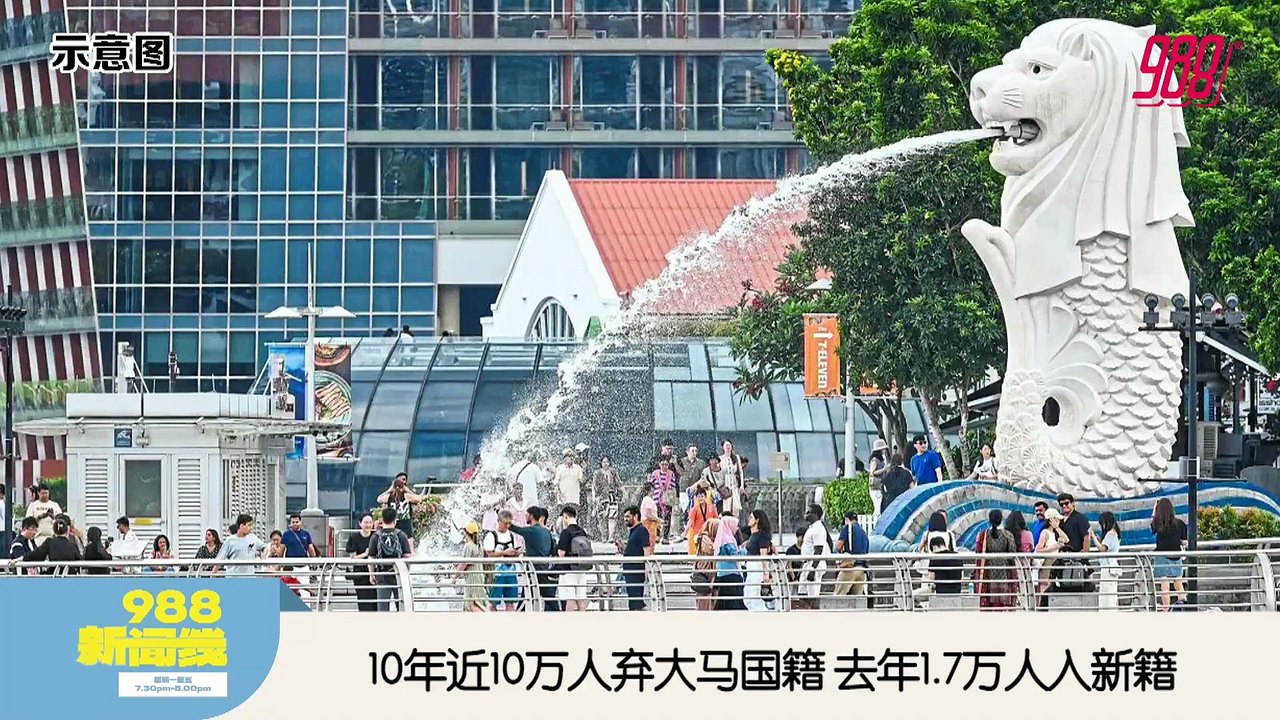 《988新闻线》： 2025年08月08日 10月东盟峰会或史上最大规模，安华：习特出席！