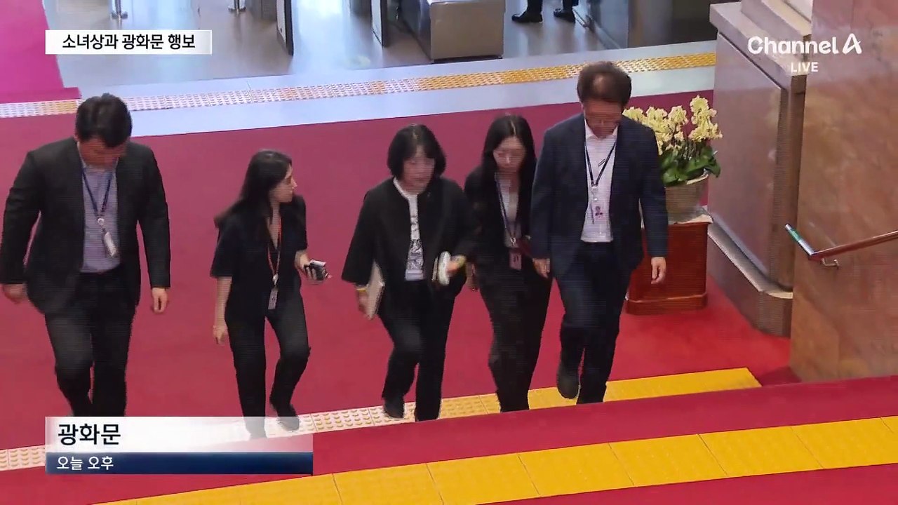 윤미향, 소녀상과 함께 광화문 집회 참석