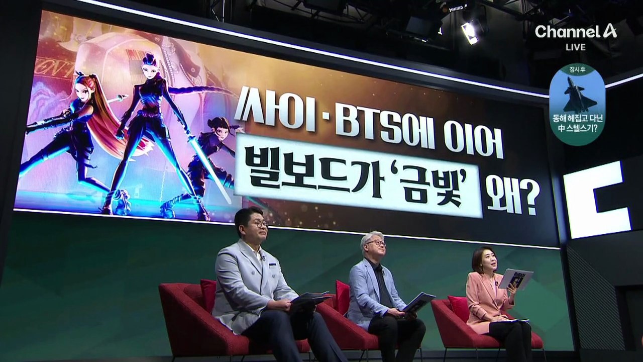 싸이·BTS에 이어 빌보드가 ‘금빛’, 왜?