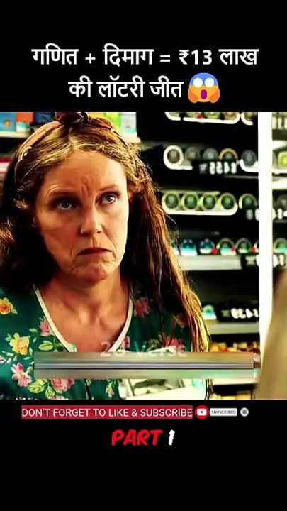 Short Film Analysis: Maths + Brain = ₹13 Lakh Lottery Win