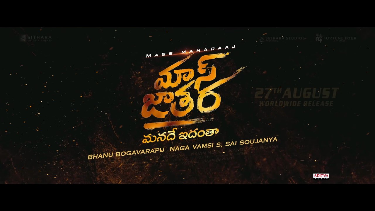 Mass Jathara - TEASER ｜ Ravi Teja, Sreeleela ｜ Bheems ｜ S Naga Vamsi ｜ Bhanu Bogavarapu