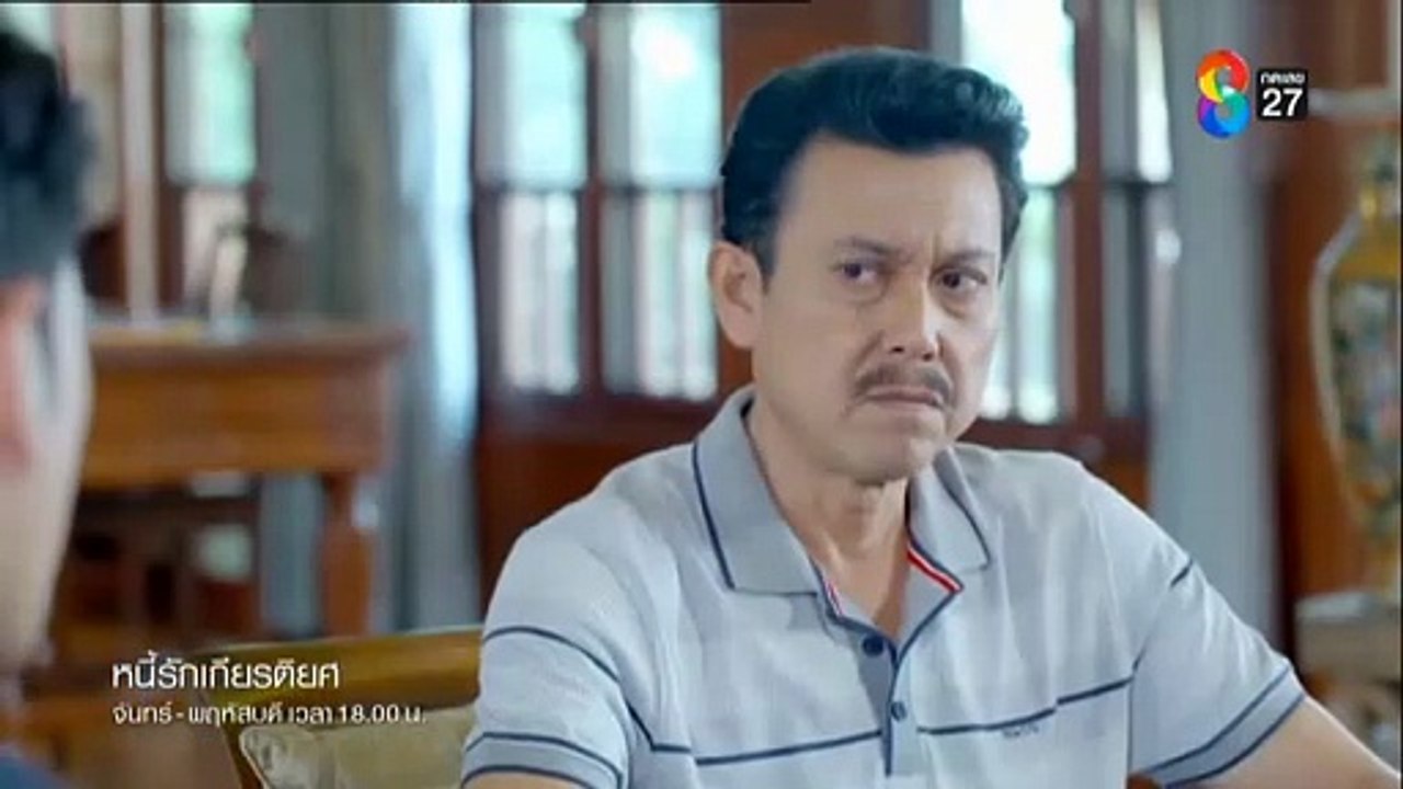 หนี้รักเกียรติยศ ตอนที่ 33 (EP.33) วันที่ 11 สิงหาคม 2568 ตอนใหม่ล่าสุด