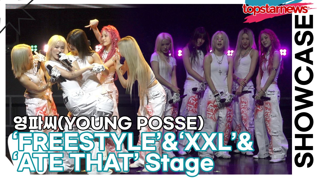 [Live] 영파씨(YOUNG POSSE), 타이틀곡 ‘FREESTYLE’-’XXL’-’ATE THAT’ 무대(‘Growing Pain’ 쇼케이스) [TOP영상]