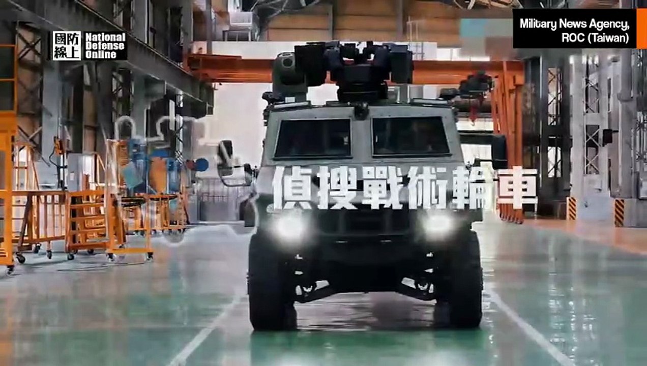 Taiwan unveils new tactical reconnaissance armored vehicle