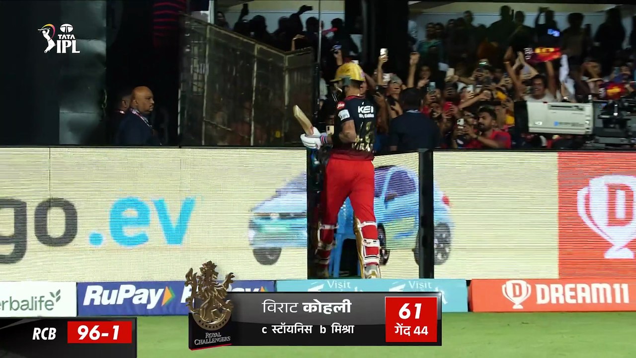 Lafda🔥 RCB VS LSG | Kohli Vs Gautam | IPL 2023 Full Match Highlights In Hindi