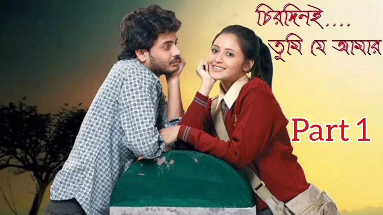 Chirodini Tumi Je Amar Movie | Part 1 | Rahul | Priyanka | Supriyo Dutta | Rudranil Ghosh | Rita Koyal | Aritra | Tamal Choudhary | Drama & Romantic Movie | Bengali Movie Creation |