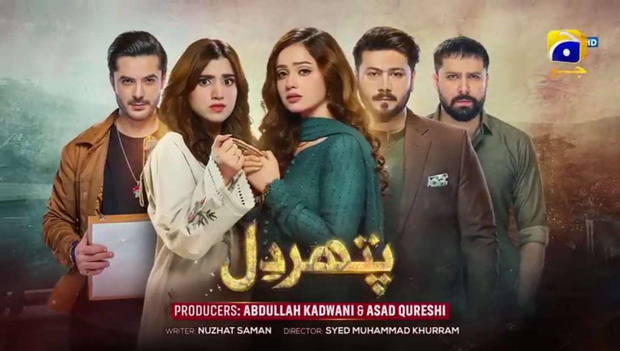 Pathar Dil ep 14 Pakistani drama