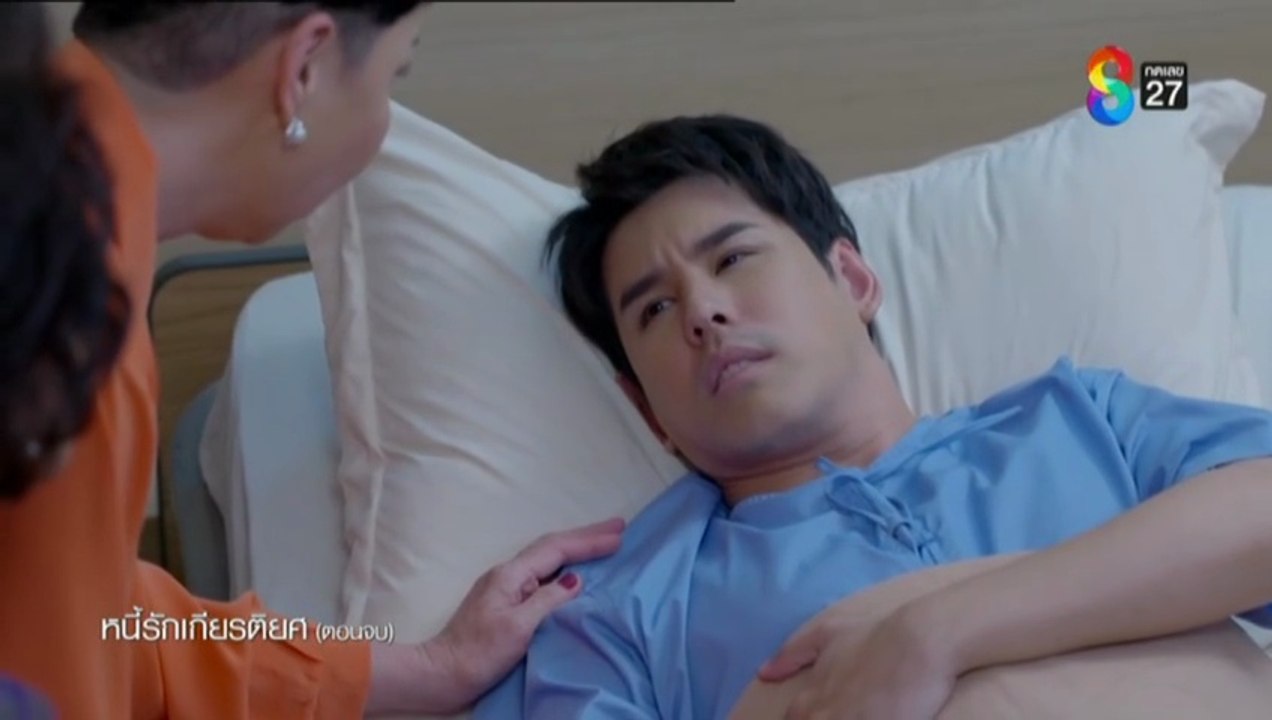 หนี้รักเกียรติยศ ตอนจบ ตอนที่ 38 (EP.38) วันที่ 19 สิงหาคม 2568
