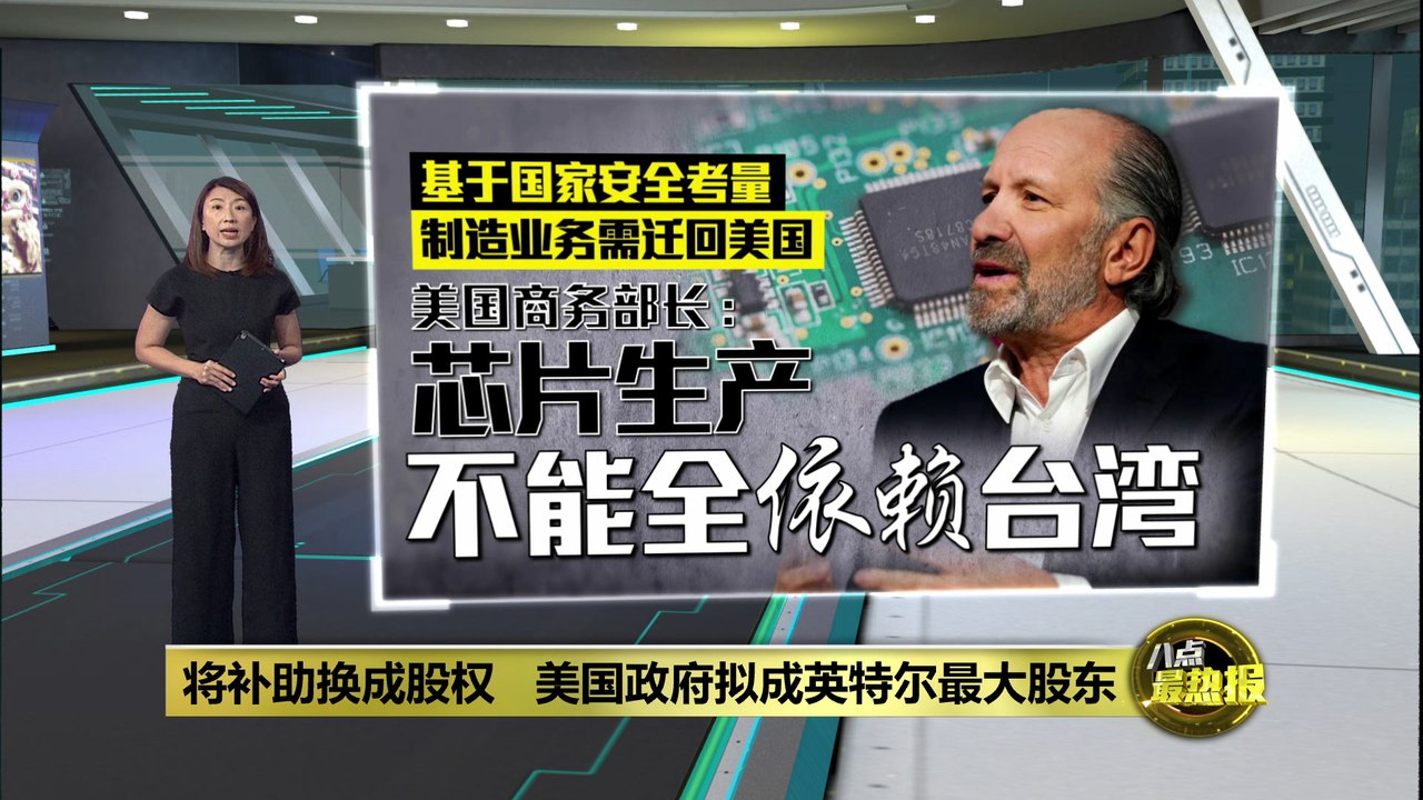 将补助换成股权   美国政府拟成英特尔最大股东