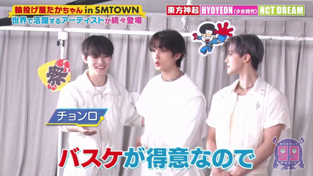 250827 THE WEEKLY 99 MUSIC - Special SMTOWN