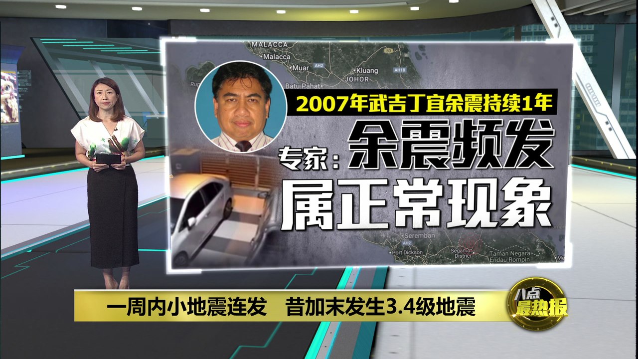 5天内第4次！昔加末凌晨又现3.4级地震
