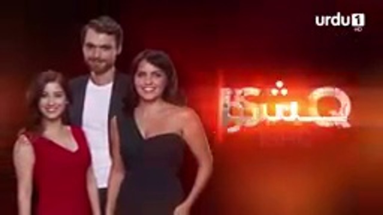 ISHQ _ Episode 1 _ Turkish Drama