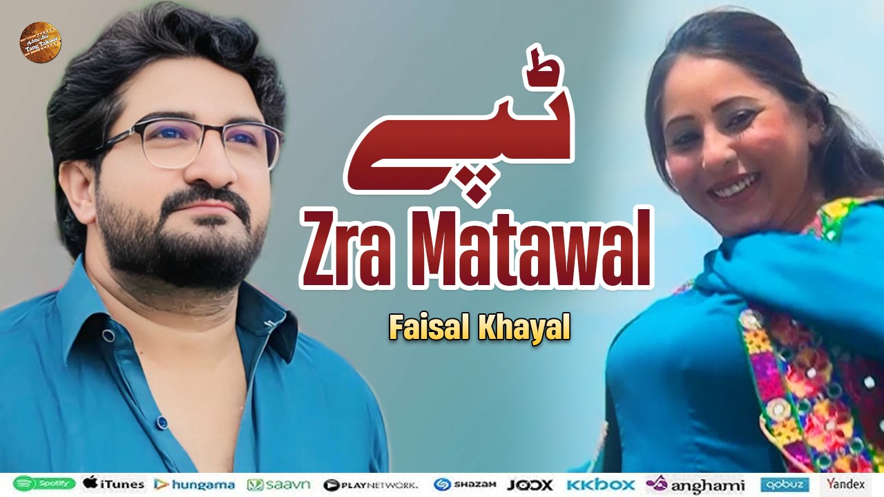 Zra Matawal | Faisal Khayal | Pashto New Song 2025