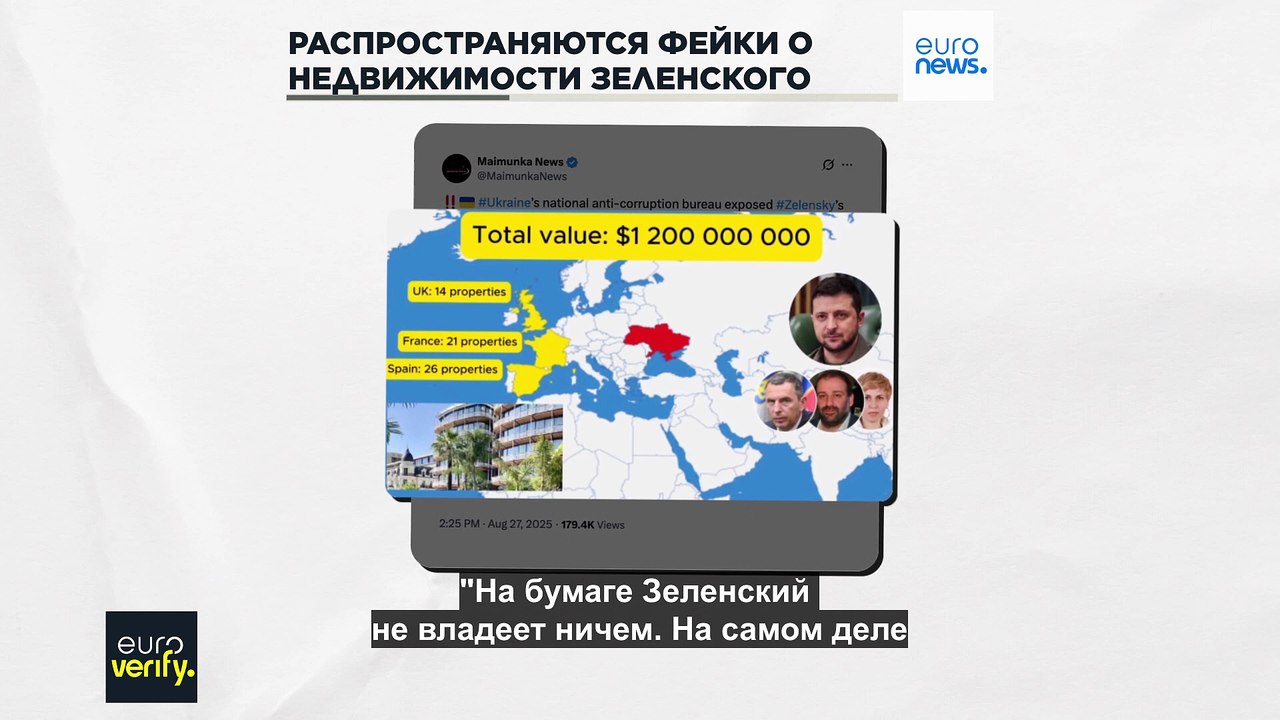 На Зеленского снова посыпались ложные обвинения в создании империи недвижимости