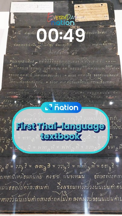 First Thai-language textbook