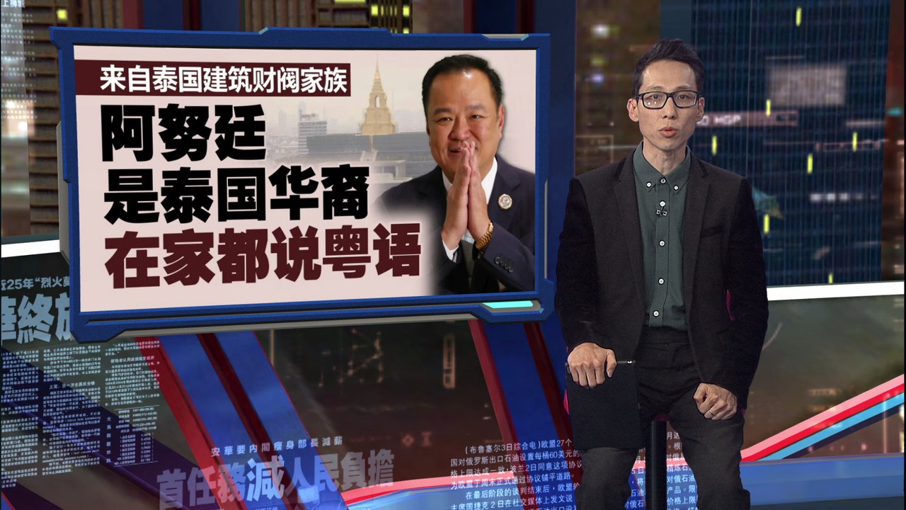 于泰国下议院获过半票数   阿努廷当选泰国第32任首相