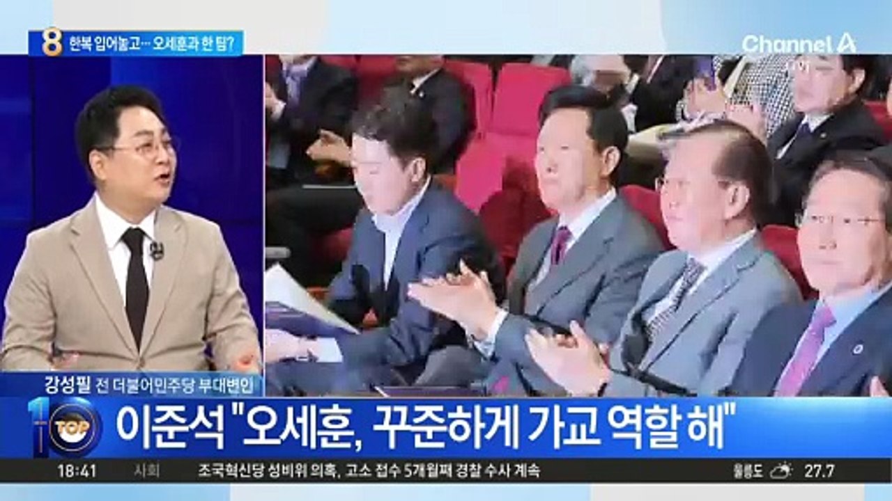 이준석, 한복 입어놓고…오세훈과 한팀?