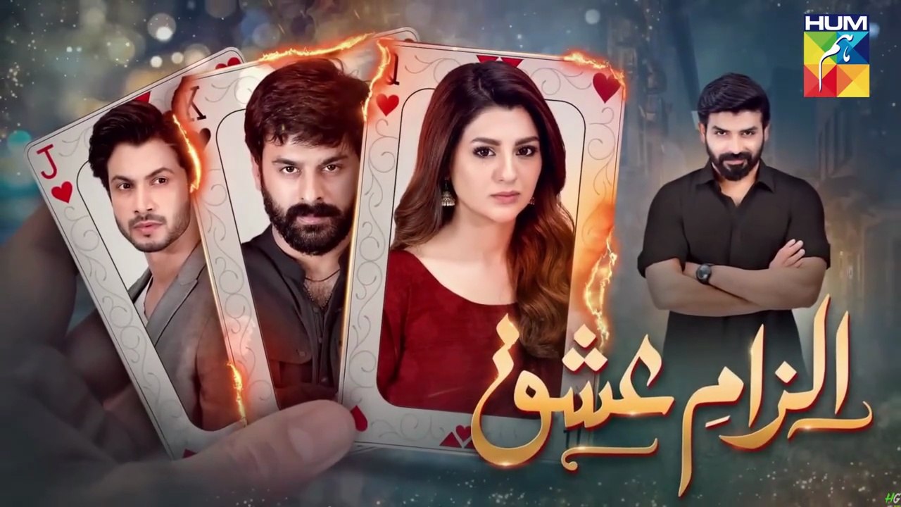 Ilzam e Ishq - Episode 21 - 7th September 2025 - [ Humayoun Ashraf & Maria Malik ] - Har Pal Entertainment