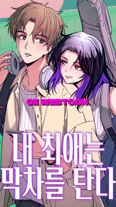 Le meilleur Webtoon de Romance ?
