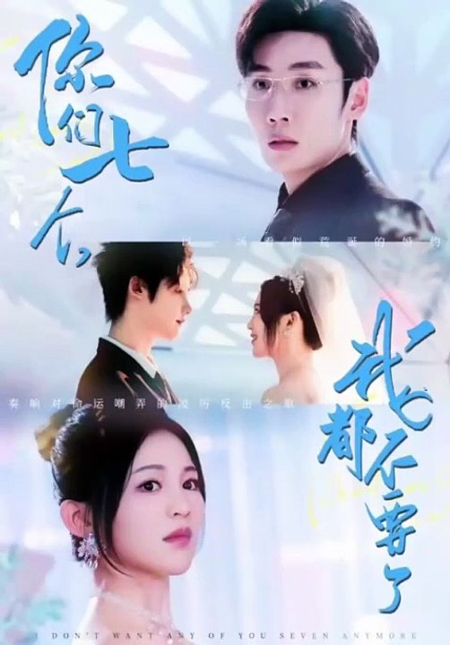 Don't Want Any of You Seven Anymore ENG SUB