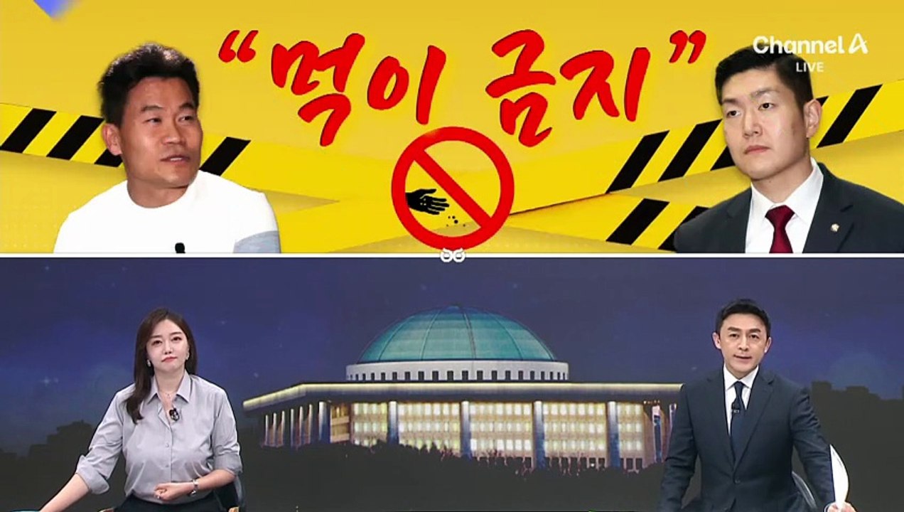 [여랑야랑]“‘계몽령 앵무새’ 전한길에게 먹이 금지”