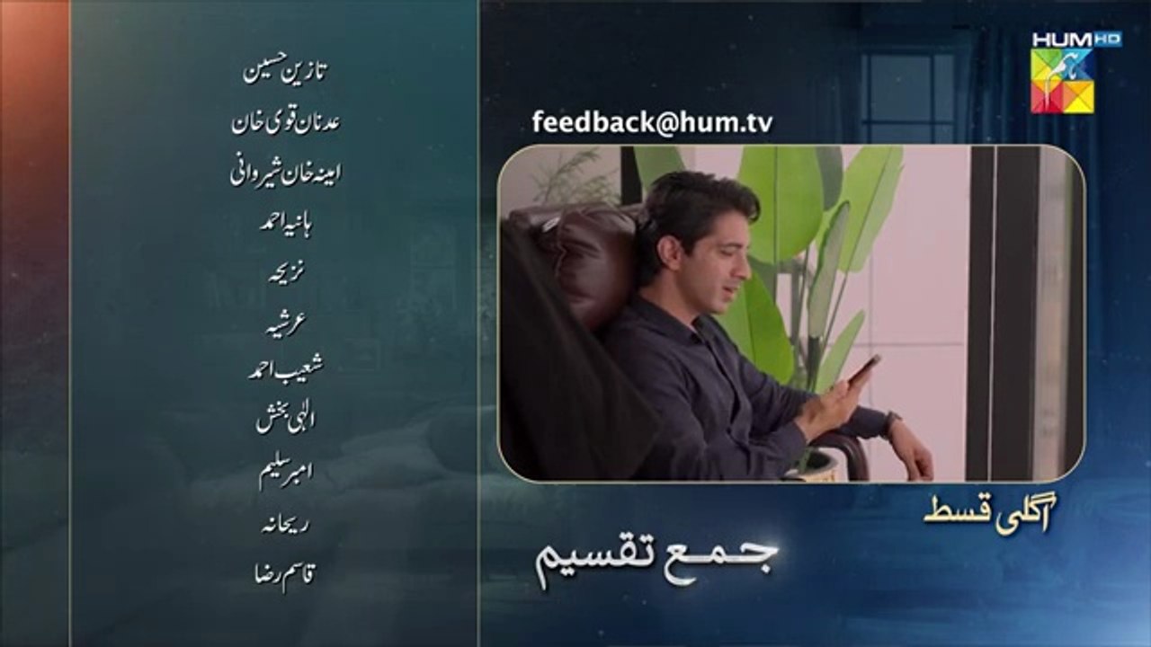 Jama Taqseem Episode 2 Promo 11_September_2025_At_8_00_PM_-_HUM_TV(360p)