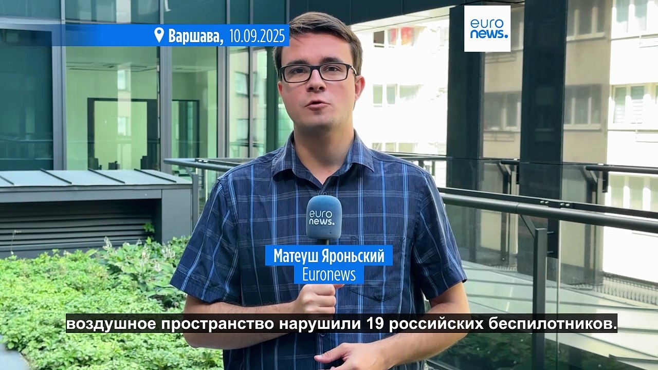 Генсек НАТО об атаке российских беспилотников на Польшу : "Очень эффективный ответ союзников"