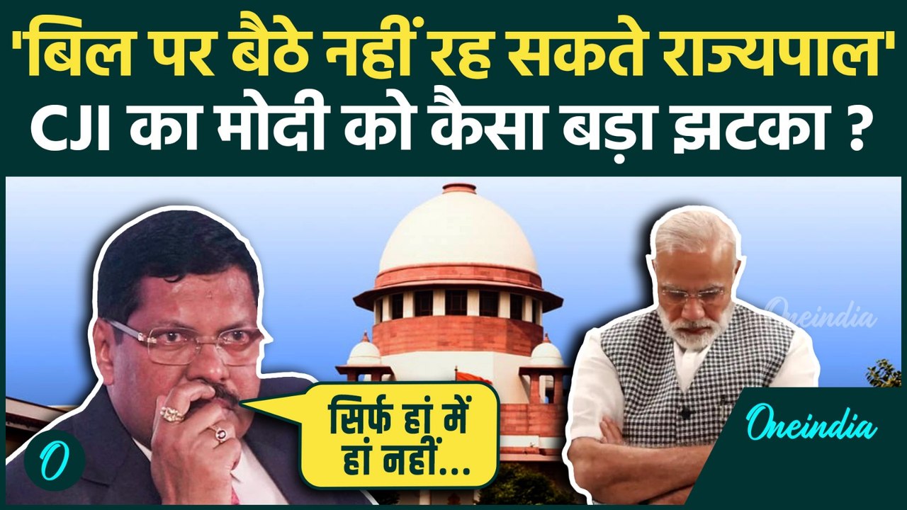 CJI BR Gavai: केंद्र को झटका, Presidential Reference Case पर Supreme Court में CJI Gavai क्या बोले ?