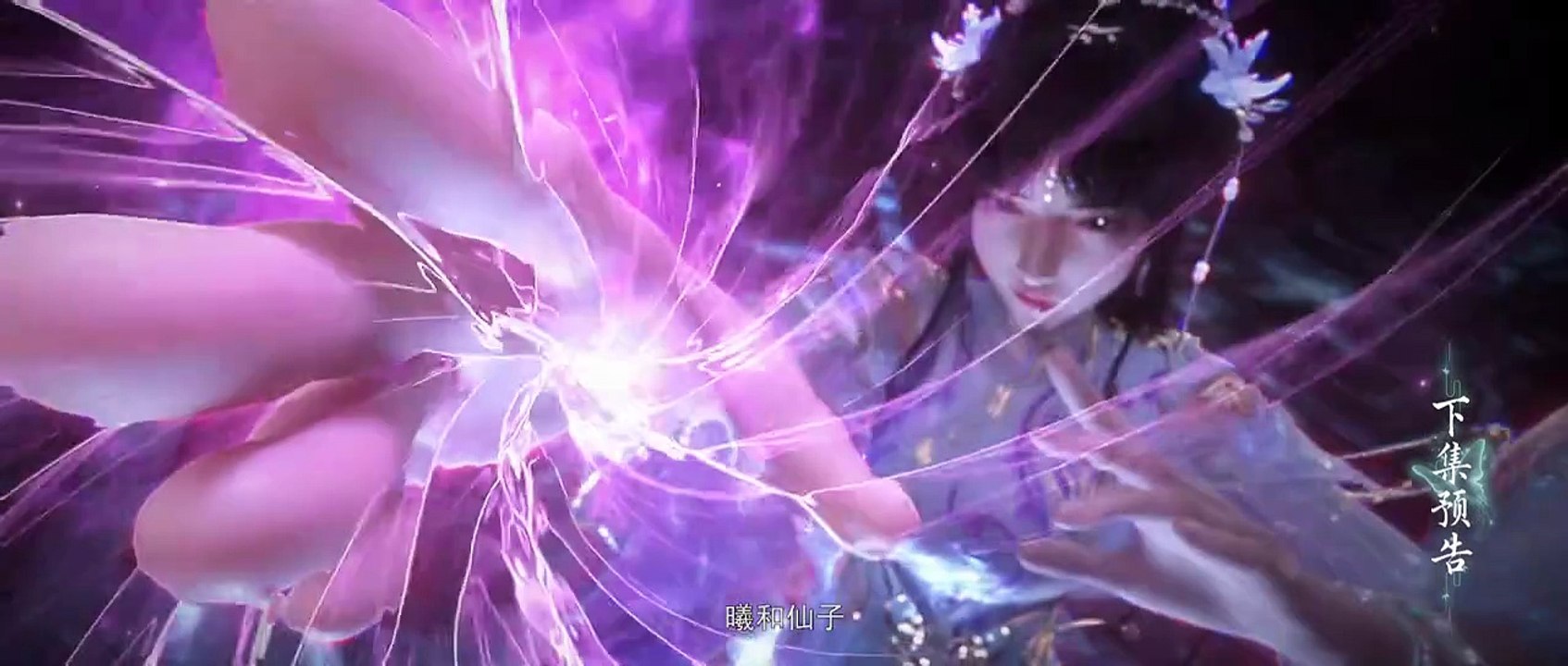 Eclipse of Illusion Episode 12