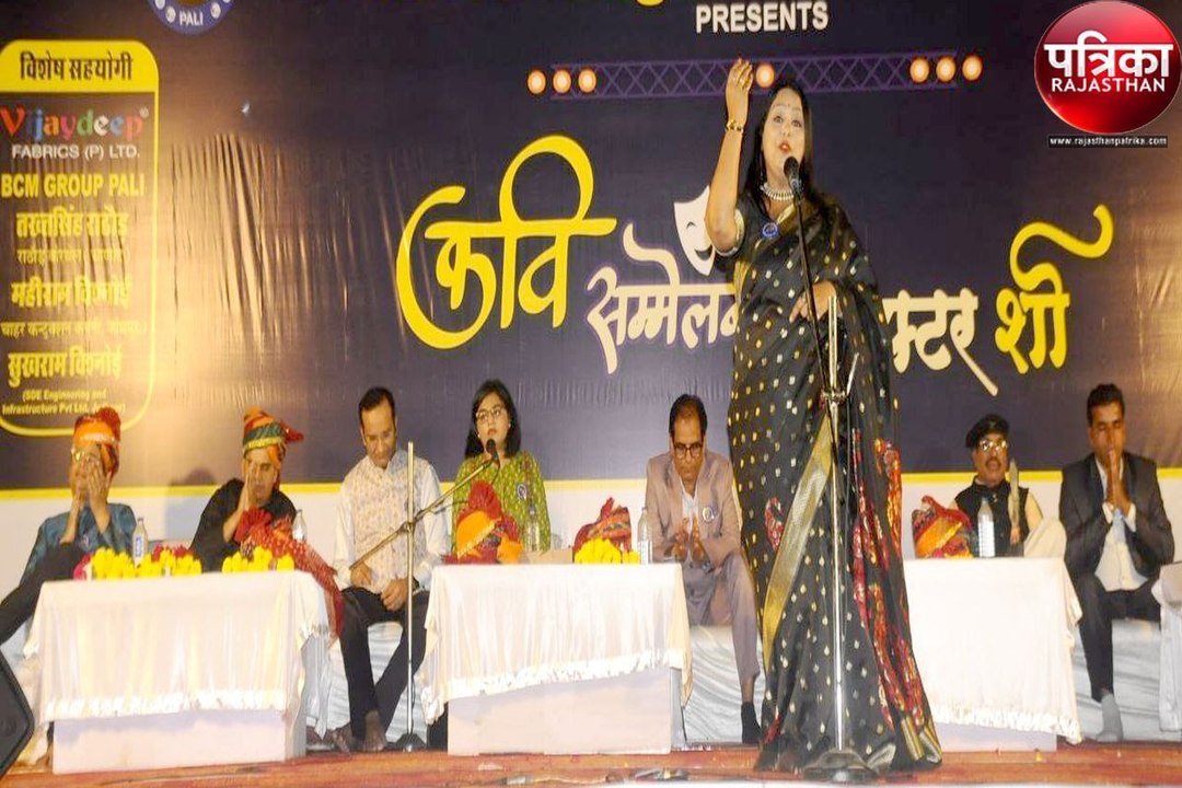 Watch Video : पाली में कवि सम्मेलन: हास्य, व्यंग्य और वीर रस की गूंज से देर रात तक तालियां बजती रहीं