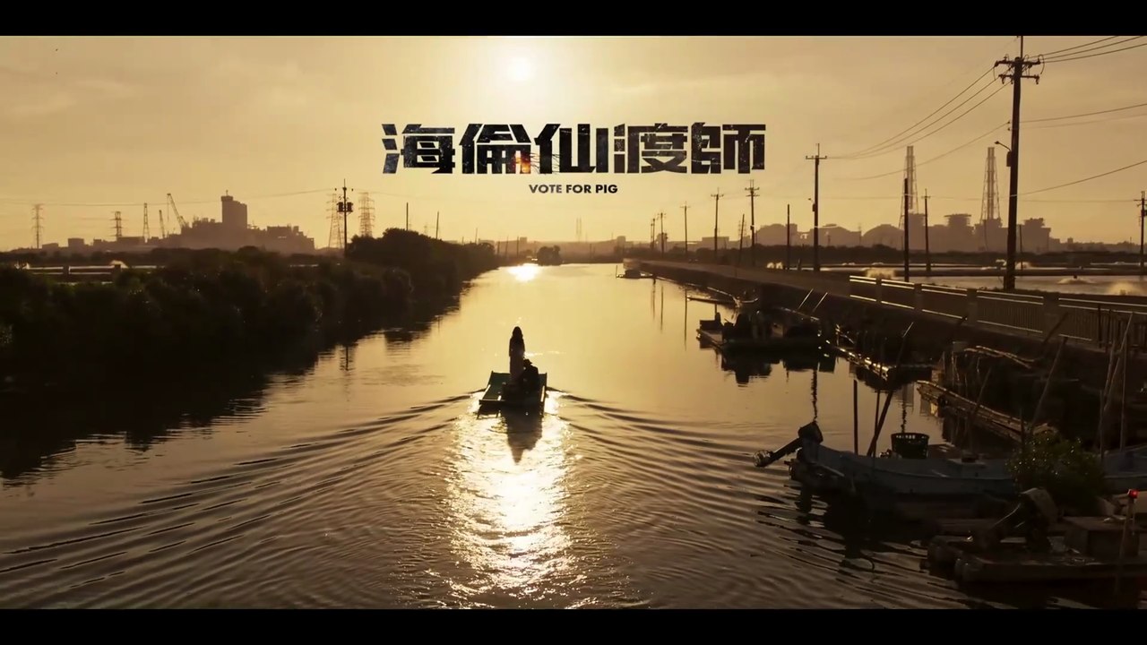 零日攻擊 第7集 海倫仙渡師  | 綫上看 | 台劇