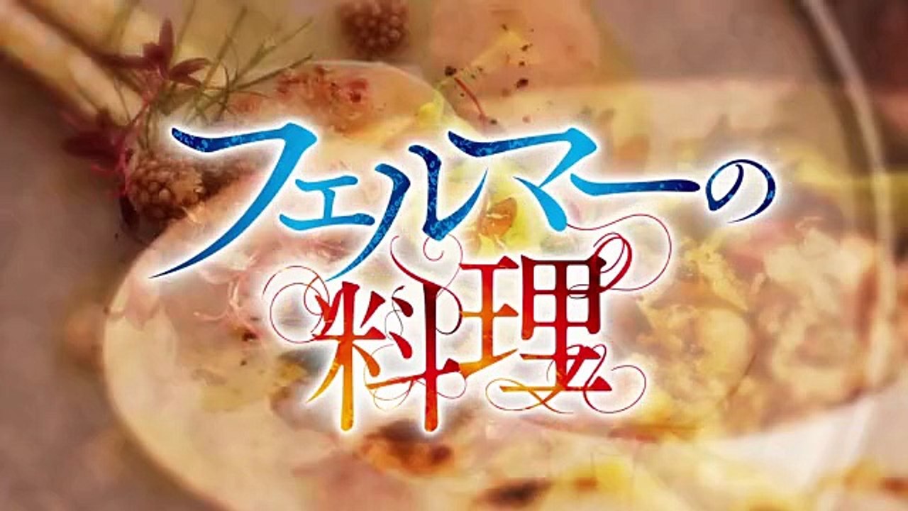 Fermats Cuisine Episode #11