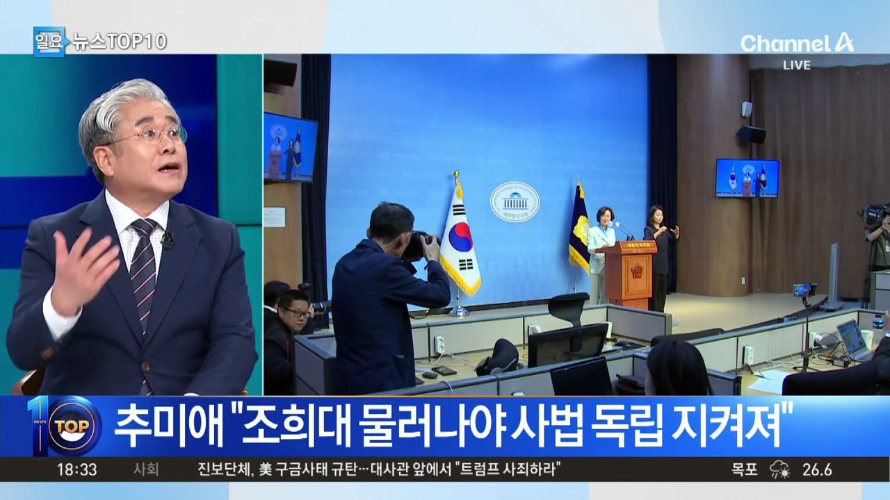 장동혁 “이 대통령 사법부에 대한 인식, 북중 수준”