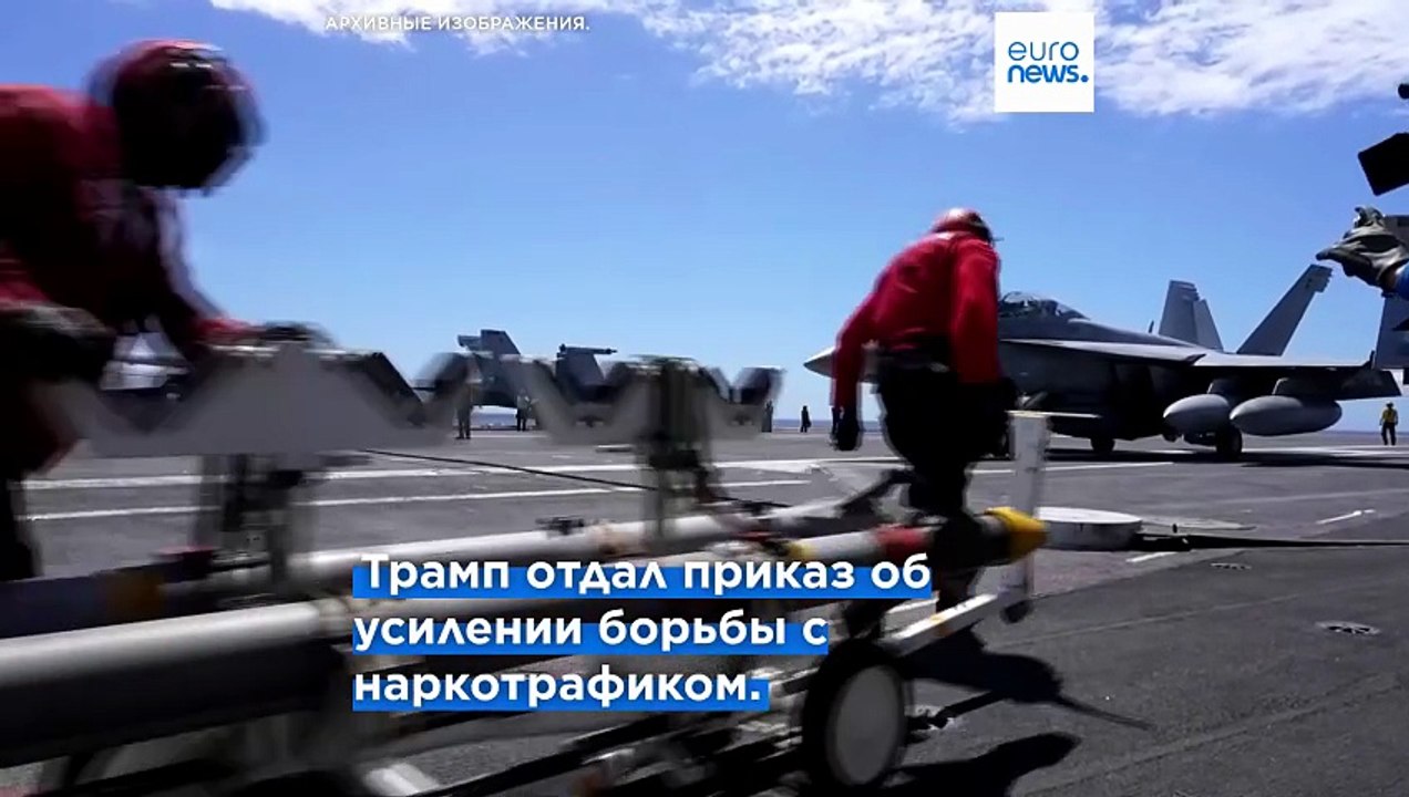 Истребители F-35 приземляются в Пуэрто-Рико на фоне напряженности в отношениях с Венесуэлой