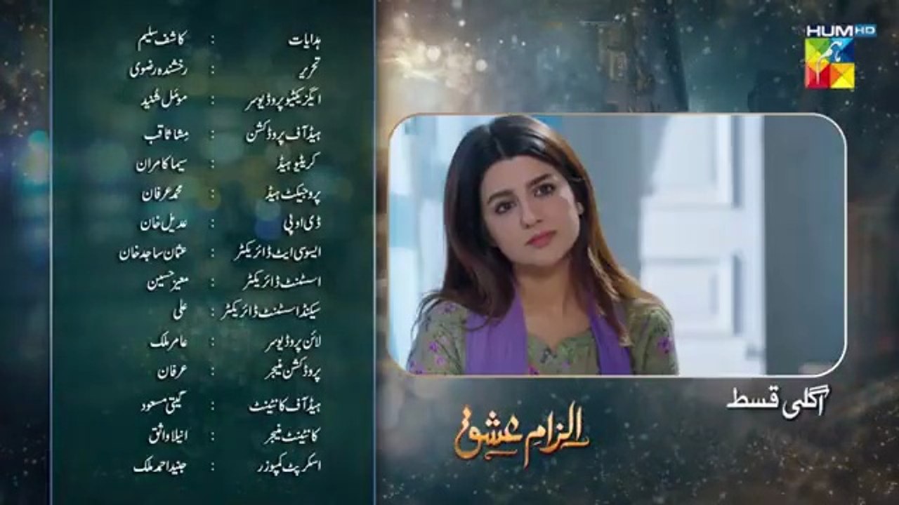 Ilzam e Ishq Episode 23 Promo 21st_September_2025_At_09_PM_-_[_Humayoun__Ashraf___Maria_Malik_](360p)