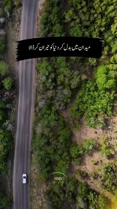 How desert are turing into Greenland