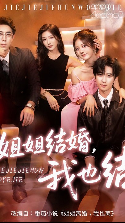 When Sis Marries, I Marry: A Heartwarming Family Drama