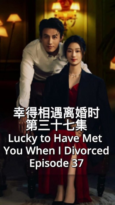 Lucky to Have Met You When I Divorced | Episode 37