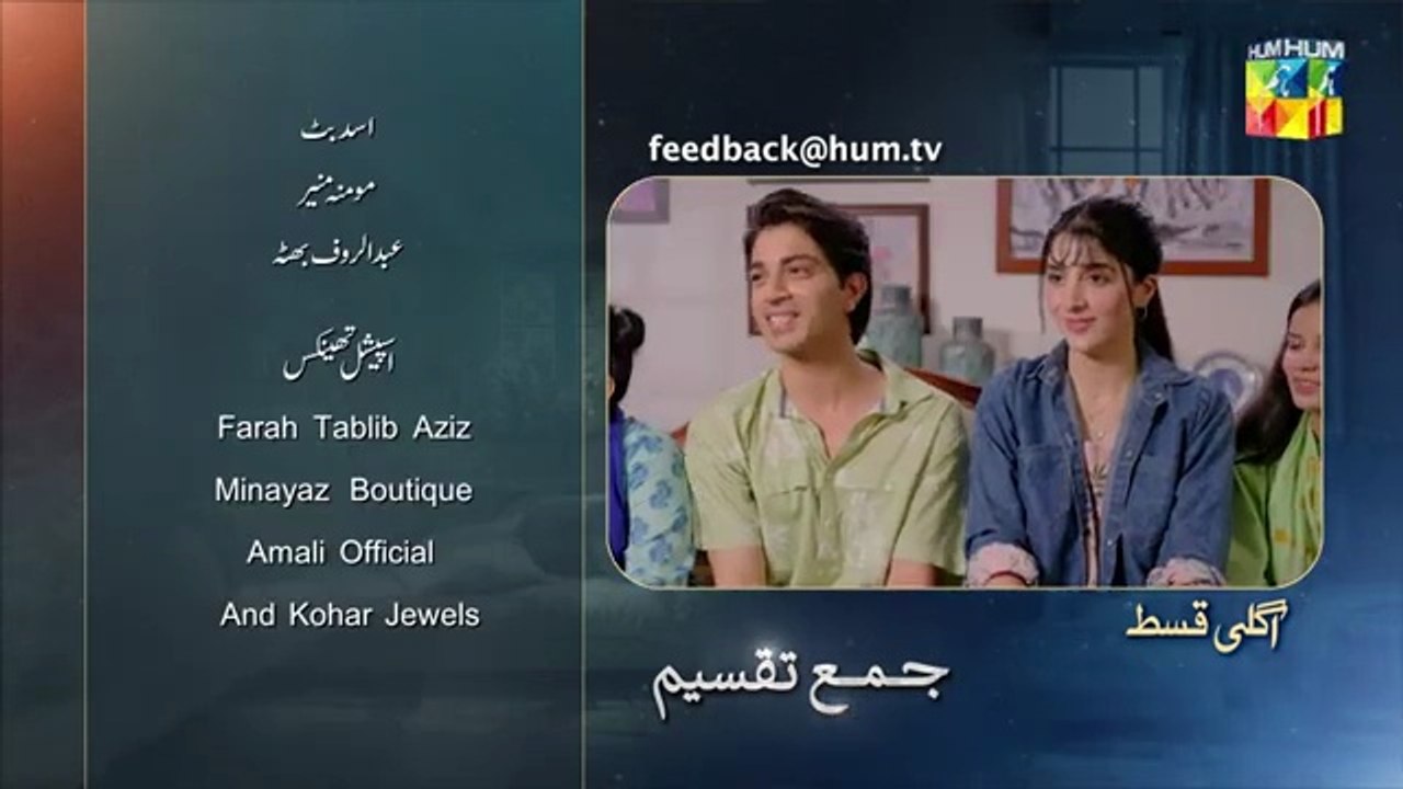 Jama Taqseem Episode 4 Promo 18_September_2025_at_8_00_PM_Only_on_HUM_TV(360p)