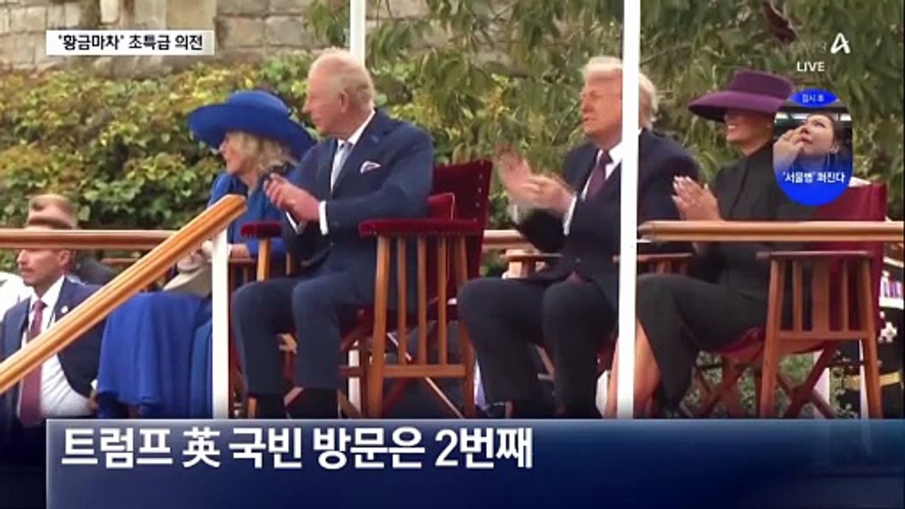 영국서 황금마차 탄 트럼프…왕 대접?