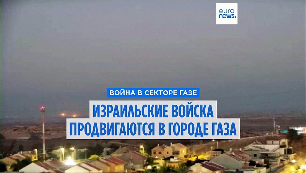 Израиль продолжают наступление на город Газа, число погибших растёт