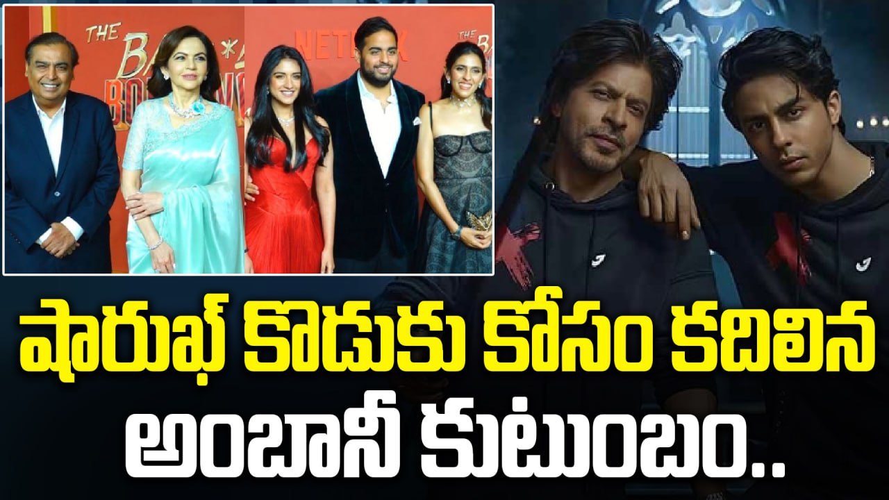 SS Rajamouli Teams Up with SRK Son? రాజమౌళి.. ఆర్యన్ ఖాన్ వెబ్ సిరీస్‌లో? | FilmiBeat Telugu