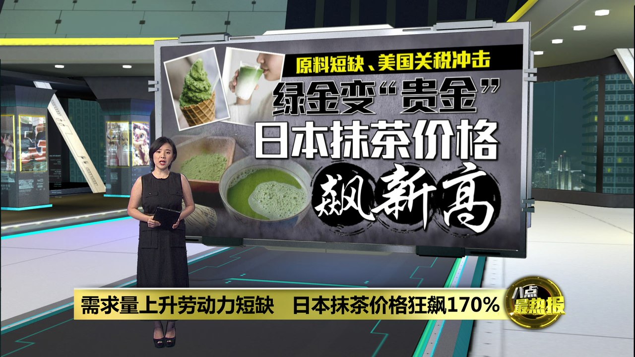 需求量上升劳动力短缺   日本抹茶价格狂飙170%