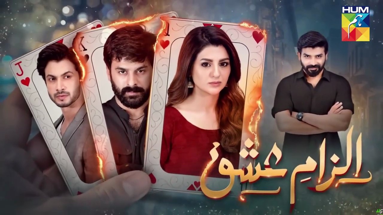 Ilzam e Ishq - Episode 23 - 21th September 2025 - [ Humayoun Ashraf & Maria Malik ] - Har Pal Entertainment