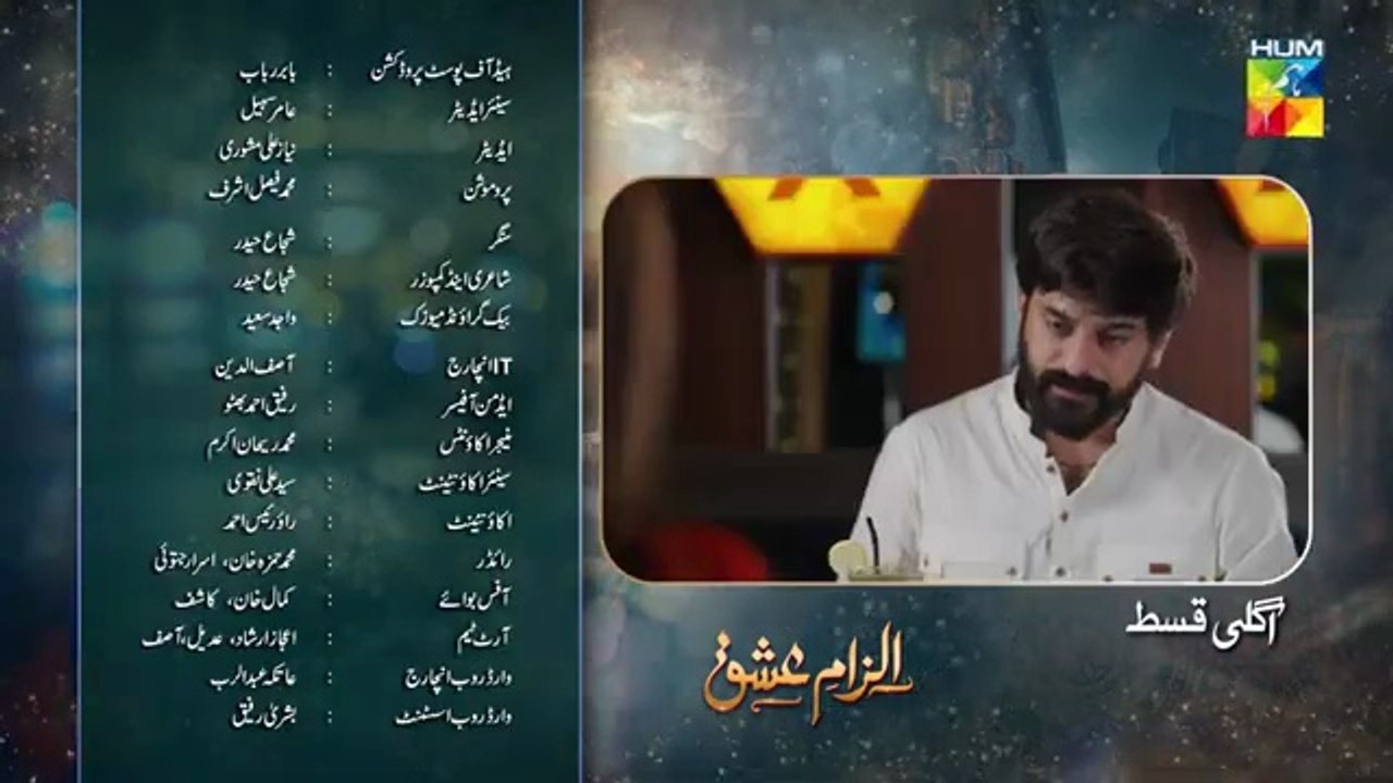 Ilzam e Ishq Episode 24 Promo 28_September_2025_At_09_PM_Only_on__HUM_TV(360p)
