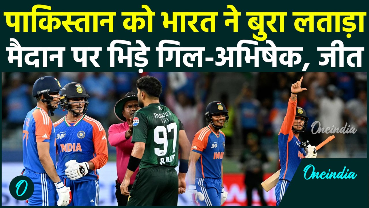 IND vs PAK: Asia Cup में Abhishek Sharma से भिड़ा Haris Rauf, मैदान पर तीखी बहस का Video, भारत जीता