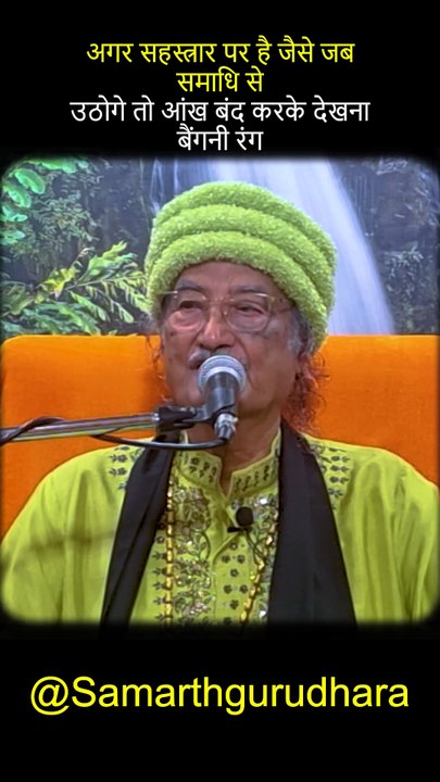 What is Urja? Discover More with Samarthguru Dhara