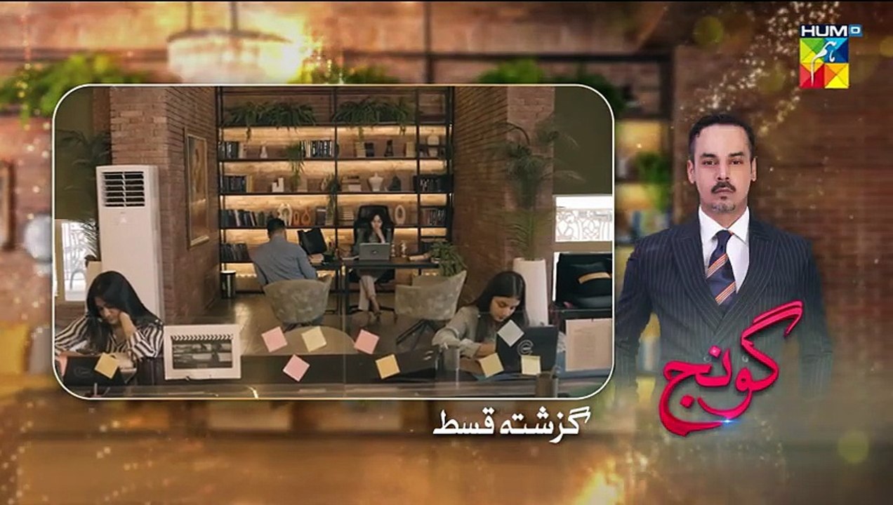 Goonj Episode 10 26 September Komal Meer Mirza Gohar Rasheed Feroz Kadri