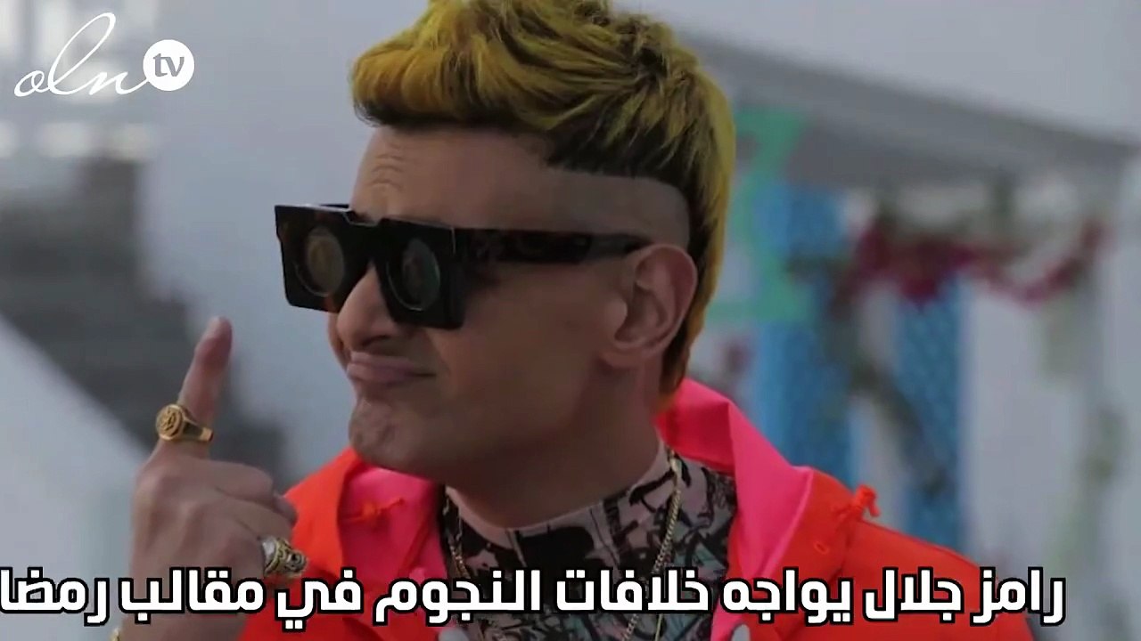 رامز جلال يواجه خلافات النجوم في مقالب رمضان