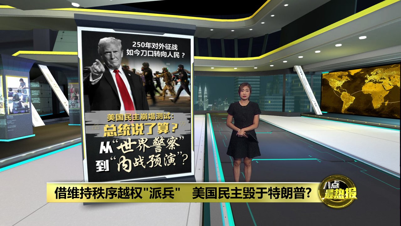 特朗普宣布派兵波特兰   专向民主党城市下手?